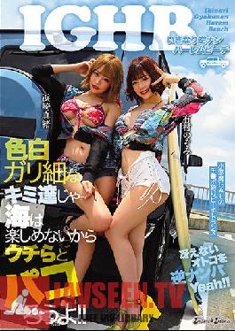 BLK-520 Suddenly Reverse Nanharlem Beach You Can't Enjoy The Sea With Fair-skinned You,So Let's Paco With Us! Mao Hamasaki Nozomi Arimura