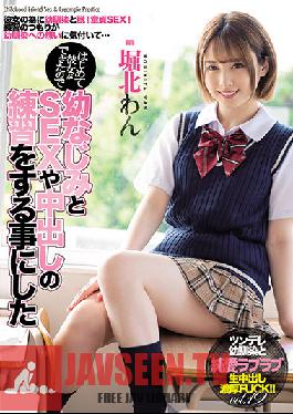 MIAA-503 Wan Horikita Decided To Practice SEX And Vaginal Cum Shot With Her Childhood Friend Because She Was Able To Do It For The First Time