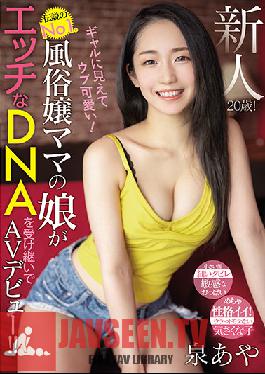 MIFD-178 Rookie 20 Years Old! It Looks Like A Gal And Is Cute! The Legendary No. 1 Daughter Of A Mistress Mom Inherits Her Naughty DNA And Makes Her AV Debut! Aya Izumi