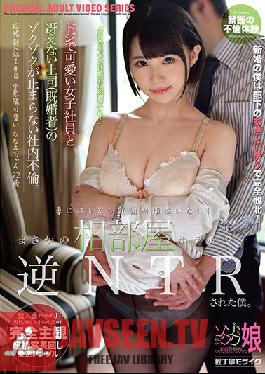 ZOCM-006 At A Shared Room Hotel ... I Was Reverse NTR. An In-house Affair Where The Tingling Of A Dull And Cute Female Employee And A Dull Boss (married Person) Does Not Stop. 1st Year Of Joining The General Affairs Department Small Devil Cute Nanami-chan 22 Years Old Nanami Yokomiya