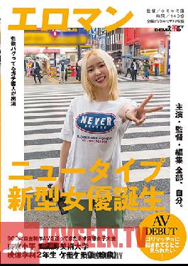 SDTH-011 Starring, Directing, Editing, All Myself. Neo Metamorphosis Female College Student Who Sent An Independently Produced AV To SOD Tokyo Kodaira Art University 2nd Year Film Department Chemokemo Ren (19 Years Old) AV DEBUT "I Want To Be Seen Being Violated By Gorimacho!"
