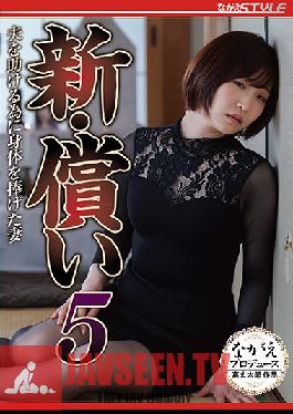 NSFS-029 New Atonement 5 A Wife Who Dedicated Her Body To Help Her Husband Yoshiori Takahi