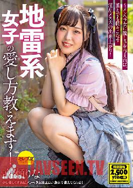 CEAD-364 I Will Teach You How To Love Mine Girls! Rina Takase-If You Give Kindness To A Menhera Woman,You Will Have A Horny Female Dog That Can Easily Handle With Anyone!