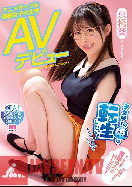 MIFD-182 Otasa's Princess Wants To Reincarnate! Anime Circle Active Female College Student AV Debut Kyobashi Aoi