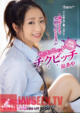 CAWD-297 Handjob Technique That Inherits Mom's Blood! Uniform Small Devil Thoroughbred Chikubitchi Izumi Aya Who Plays With Men With A Smile Until Satisfied