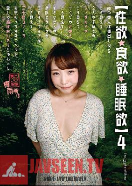 SYK-004 [Libido, Appetite, Sleep Desire 4] My Mistress Looks Like This, A Single Mother With Two Children, Looks Like This, A Former Mistress Of A Yakuza B Ta Butt Plump Onapet Takahi Good Cage