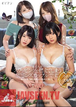 BBAN-344 We Are A Perverted Lesbian Couple Who Burns With Swapping. Her Appearance That Other Women Feel Is Cute ... Hotaru Nogi Riona Minami Rui Hizuki Tsubasa Hachino