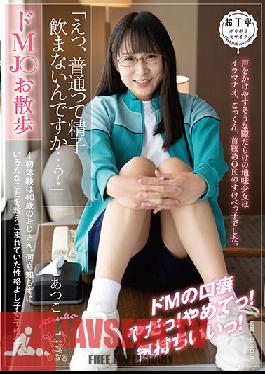 PIYO-126 De MJ ? Walk "Well, Don't You Usually Drink Sperm ...?"-The First Experience Was A 40-year-old Uncle. Yoshiko School Girls With A Personality Who Was Taught Various Things Without Knowing Anything ~