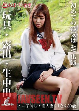 PAKO-038 The First Affair Is An AV Appearance Child-bearing Amateur Wife: Mr. I 39 Years Old