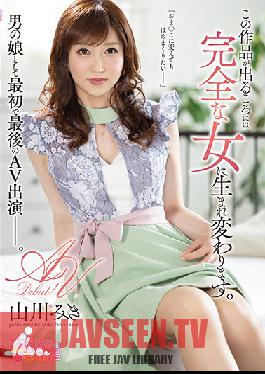 OPPW-109 By The Time This Work Comes Out,She Will Be Reborn As A Perfect Woman. Miki Yamakawa
