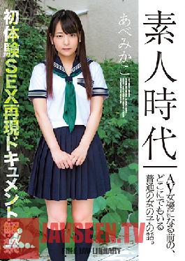 ZEX-408 The Story Of An Ordinary Girl Who Is Everywhere Before Becoming An AV Actress In Her Amateur Days. Abe Mikako