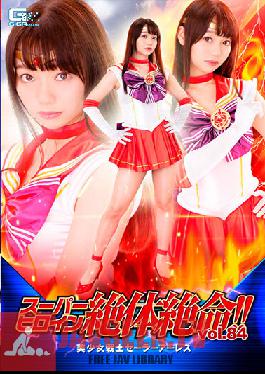 THZ-84 Super Heroine Desperate! Vol.84 Bishoujo Senshi Sailor Arles Marina Saito