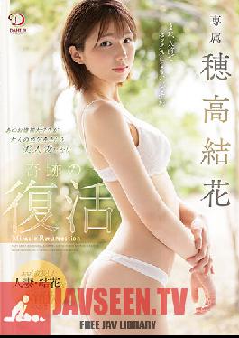 DLDSS-045 DAHLIA Exclusive Yuka Hodaka That Young Lady College Student Becomes A Beautiful Wife Wearing Adult Sex Appeal And A Miracle Revival Yuka Hodaka