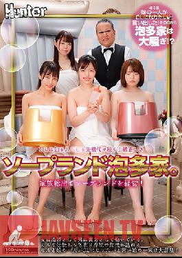 HUNTB-122 There Is A Venerable Soapland Awata Family That Has Been Known To Those Who Know It For Generations. Run Soapland With The Whole Family! The Woman Works As Awahime And The Man Works Behind The Scenes. Such