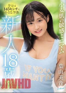 HMN-056 Rookie 18 Years Old Small Body With A Height Of 145 Cm AV Debut With A Sensitive Minimum Of Wheat Skin Mine Hayama