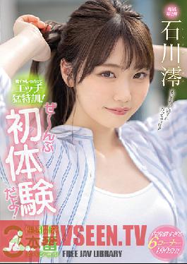 MIDE-989 It ’s Embarrassing,But It ’s A Special Training! It's My First Experience! Sexual Development 3 Production Special Mio Ishikawa