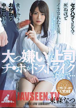 MIAA-518 My Hateful Boss's Ji Po Is Too Strike ... After Being Squid To Death In Sexual Harassment SEX,Another Refill Cum Shot Sexual Intercourse Tojo Natsu