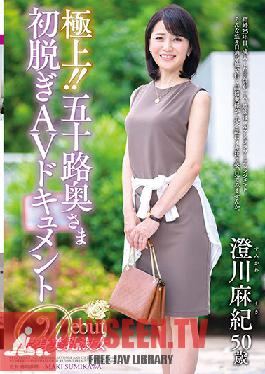 JUTA-124 The Best! Fifty Wife's First Take Off AV Document Maki Sumikawa