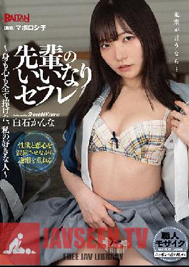 BACN-040 Senior's Compliant Saffle-My Favorite Person Who Dedicated All Body And Mind-Kanna Shiraishi