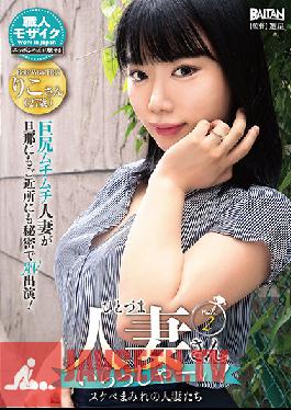 BADA-023 Welcome To The Married Woman! Married Women Covered In Lewdness Vol.2