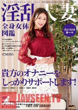 ARMF-020 Nasty Married Woman Full Body Picture Book No. 1