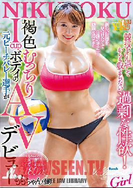 JUNY-050 Excessive Libido That Does Not Fit Even After Retiring From The Competition! A Former Beach Volleyball Player With A Brown Plump Icup Body Who Sent A Daily Masturbation Video To Find A New Goal Makes Her AV Debut