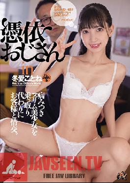 DASD-941 Uncle Possession In Kotone Toa Takes Over The Addictive Slim Beautiful Girl And Interacts With The Customer Instead.