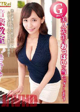 KIR-047 G-cup. Gorgeous Teacher With Big Tits To Take On In Music Class. Rika Aimi