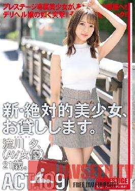 CHN-210 I Will Lend You A New And Absolute Beautiful Girl. 109 Yu Ryukawa (AV Actress) 21 Years Old.