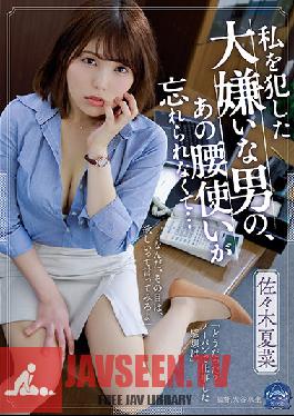 SHKD-980 I Can't Forget That Waist Messenger Of The Man I Hate Who Committed Me ... Natsuna Sasaki