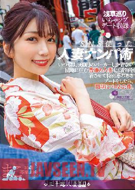 NNPJ-482 Married Woman Pick-up Technique Using SNS Usually, When An Ordinary Married Woman Who Lives In A Housing Complex That Only Wears A 980 Yen Hoodie Wears A Kimono And Has A Special Date, It Is Easy To Paco. Mako