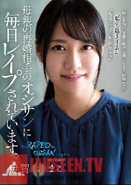 RBK-030 It Is Reported Daily By My Mother's Remarriage Partner, Ojisan. Mako Iga