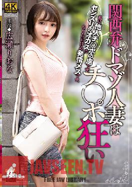 ZEAA-68 Kansai Dialect Domaso Married Woman Is Crazy With Ji Po Riona Hirose