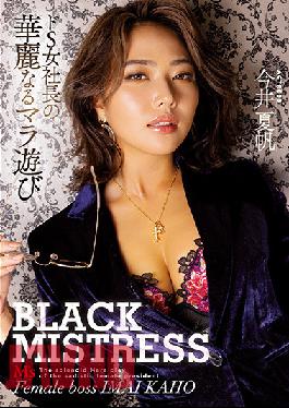 MVSD-491 BLACK MISTRESS. The Great Dick Play Of A Totally Sadistic Female Company President. Kaho Imai