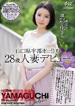 MEYD-728 The Debut Of A 28-Year-Old Married Woman Who Lives In Ube City,Yamaguchi Prefecture. Ayaka.