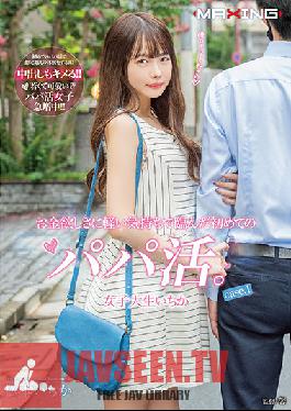 MXGS-1214 The First Daddy Activity That Came To The Desire For Money With A Light Feeling. Female College Student Ichika Case.1 Ichika Matsumoto