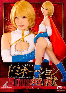 GHN-U50 Super Heroine Nation Hell 51 Power Woman Sora Kamikawa