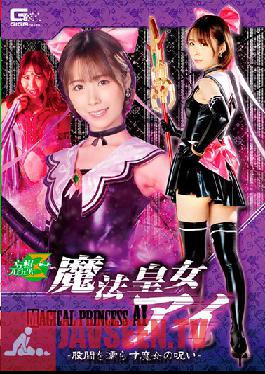 JMS-Z98 Magic Princess Ai-The Curse Of The Witch Wetting The Crotch-