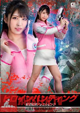 GHN-U52 Heroine Hunting Holy Treasure Sentai Jewel Pink Kuraki Shiori