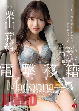 JUL-801 Madonna's Exclusive Rio Kuriyama's Three Passionate Kisses With Saliva Overflowing With Adult Sex Appeal
