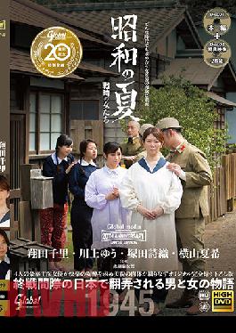 JUE-005 Global Media 20th Anniversary Special Project: Summer of Showa Women War Chisato Shoda ,Kawakami Yu... Natsuki Yokoyama Shiori Tsukada