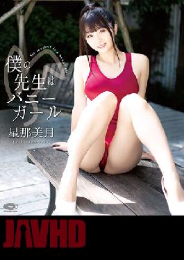 COCH010 My Teacher Is A Bunny Girl / Mizuki Hoshina