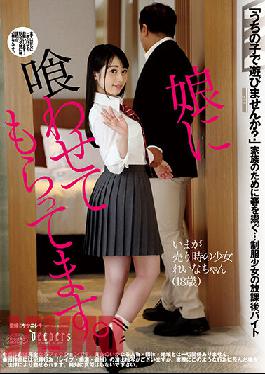 DFE-057 I Am Eating Up This Y********l. Rena Usami