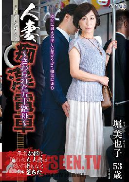265px x 374px - IRO-47 Married Woman Slut Train Touched Fifty Mother Miyako Hori -  Javhd.today