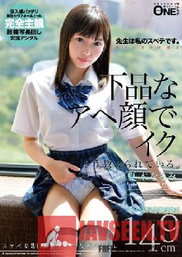 ONEZ-318 A Beautiful Girl In A Lascivious Uniform Is Taught By Her Teacher's Vulgar Ahegao. Narumi Natsuki