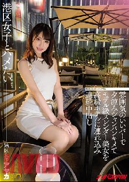 NNPJ-490 I Want To Fuck A Girl From Minato Ward I Went To A Stylishly Moody Bar And Had Some Cool Evening Champagne To Start Things Off Right,And Then i Took This Slender Beauty Who Looked Good Enough To Be A Model To A High-Class Hotel For Some Consecutive Creampie Sex Ayaka