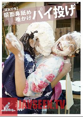 EVIS-386 [Happy Rare Year] Face Nose Licking Spitting Pie Throwing