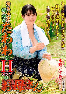 ISD140 Cultivating Rice In Honjo, Saitama A MILF Babe With Soft, Plump H-Cup Titties Izumi Nagano