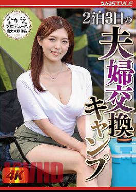 NSFS-056 A 2-nights And 3-day Couples Swapping Camp - Iori Nanase