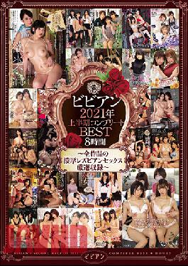 BBSS-055 bibian 2021 First Half Complete BEST 8 Hours - Selected Collection of Intense Lesbian Sex from All Movies